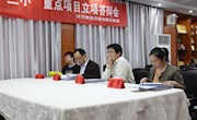 三小重点项目答辩