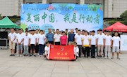 学院成功举办美丽中国 我是行动者”2018年环境日主题活动