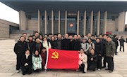 环化学院师生党员深入学习“红船精神”
