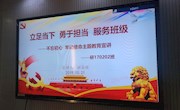 学院研究生170202班开展“不忘初心、牢记使命”主题教育宣讲活动