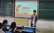 160241班开展“不忘初心，牢记使命”主题教育活动