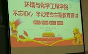 190232开展“不忘初心，牢记使命”主题教育活动