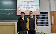 190211班开展“不忘初心、牢记使命”主题教育活动