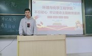 19级给排水专业开展“不忘初心，牢记使命”主题教育活动