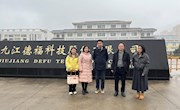 学院副书记黄益萍率队赴九江访企拓岗
