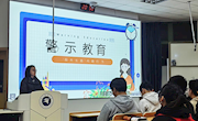 严明校规校纪，加强自我管理 ——环境与化学工程学院23级开展学生警示教育大会