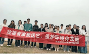 垃圾有家我送它  保护环境你我他 ——210221班举办班级团建活动