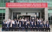 持久性污染物防治与资源化江西省重点实验室揭牌仪式暨 第一届学术委员会会议在我校举行