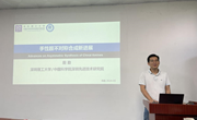 中国科学院深圳先进技术研究院殷勤研究员来院学术交流