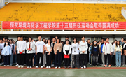青春无极限 运动正当时——学院第十五届院运会圆满成功