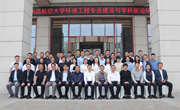 我校“环境工程专业建设与学科前沿研讨会”在南昌顺利举行
