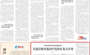 党委书记李德平在《人民日报》理论版发表署名文章