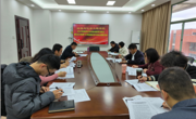 学院召开党委理论学习中心组学习暨领导班子2024年度民主生活会会前集中学习研讨会