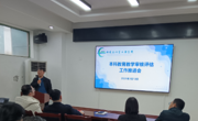 学院召开本科教育教学审核评估工作推进会