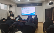 学院召开全体教职工大会