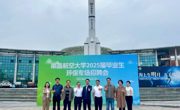 学院成功举办2025届毕业生环保专场招聘会
