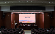 学院举办“示范·传承·超越”就业专题分享会