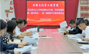 学院召开党支部书记工作例会暨2025年第二季度党建思政（意识形态）、统一战线和平安建设推进会
