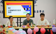 青春不散场 扬帆再启航 ——学院举行2021级班级管理员毕业欢送会