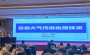 我院穆毅副教授受邀为中国航空发动机集团做专题培训