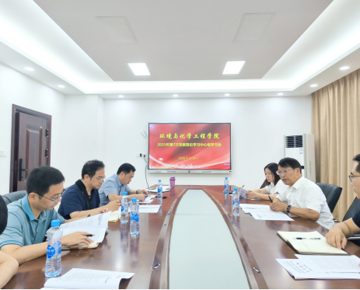 学院召开2025年第7次党委理论学习中心组学习会 
