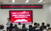 学院召开庆祝第41个教师节暨2025年度师德师风专题教育大会