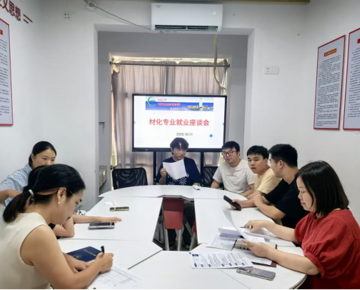 学院召开2026届各专业毕业生就业工作座谈会
