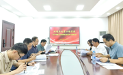学院召开2025年第10次党委理论学习中心组学习会 