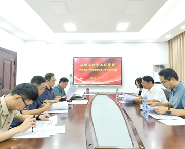 学院召开2025年第10次党委理论学习中心组学习会 