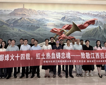 院办学工教工党支部与国有资产与实验室管理党支部联合开展主题党日活动