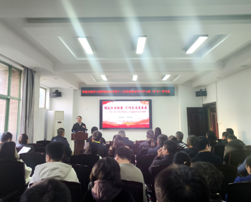 学院召开党委理论学习中心组（扩大）学习会 专题学习党的二十届四中全会精神