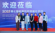 我校成功承办2025年第七届能源与环境催化全国会议