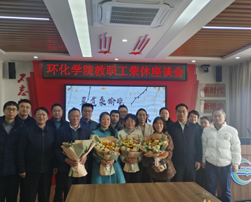 岁月凝香 致敬芳华——学院举行教师荣休仪式