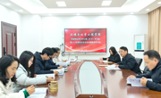 学院召开党委理论学习中心组（扩大）学习会暨2025年度党委班子民主生活会会前学习研讨会