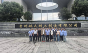 学院领导率队赴贵州开展校企合作调研暨“访企拓岗”促就业专项行动