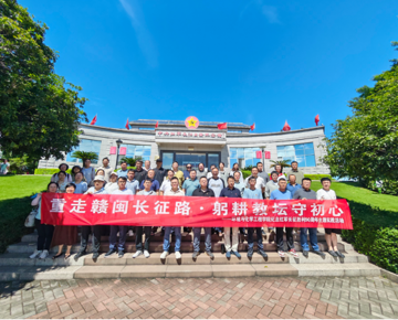 重走赣闽长征路 躬耕教坛守初心——环境与化学工程学院开展纪念红军长征胜利90周年主题实践活动