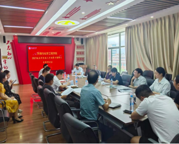 学院召开2027版本科专业人才培养方案修订专家研讨会