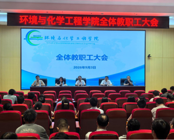 学院召开新学期全体教职工大会