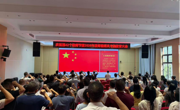 学院召开庆祝第42个教师节暨2026年度师德师风主题教育大会