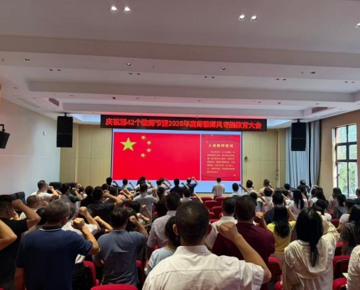 学院召开庆祝第42个教师节暨2026年度师德师风主题教育大会