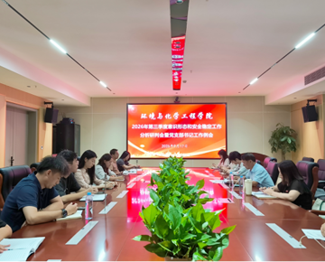 学院召开2026年第三季度意识形态和安全稳定工作分析研判会暨党支部书记工作例会