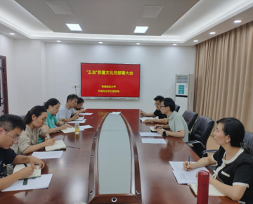 学院召开“五自”质量文化月活动启动会