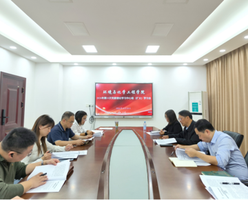 学院召开2026年第10次党委理论学习中心组（扩大）学习会 持续深化落实习近平总书记考察江西重要讲话精神