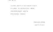 2021年省政府研究生奖学金拟获得者名单公示